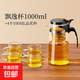 茶壺泡茶杯家用茶具茶水分離濾茶器燒水壺玻璃飄逸杯泡茶壺個(gè)人 【防爆高硅】1000ML+4個(gè)品茗杯