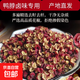 紅花椒青花椒大紅袍花椒粒食用特級(jí)麻椒梅花花椒不提煉不染色 精品花椒 30g （試吃裝）