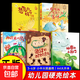【A4大開(kāi)本硬殼】幼兒園硬殼繪本正版 3-6歲小中大班兒童閱讀 團結的螞蟻家族 神奇的小種子種出來(lái)的房子適合幼兒園硬皮精裝繪本書(shū) 【5本】主圖款