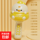 無(wú)線(xiàn)兒童話(huà)筒音響一體回聲麥克風(fēng)早教唱歌機寶寶小女孩玩具卡拉ok 【黃】藍牙/早教/兒歌/USB充電