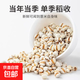 薏苡仁茶貴州薏仁米新鮮農(nóng)家優(yōu)質(zhì)無(wú)硫炒薏米仁祛濕氣煮粥泡水喝 薏苡仁250g