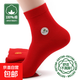 純棉本命年大紅色襪子男女同款四季中筒全棉吸汗透氣休閑百搭防臭 【中筒】四季款-平板純色4雙裝 均碼 【女款】