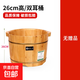 京東物流 木桶洗腳桶泡腳桶家用保溫足浴桶腳盆木質(zhì)按摩足浴盆 雙耳桶_26cm高無(wú)贈品