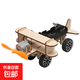 【京東物流】steam科學(xué)小實(shí)驗套裝DIY手工制作玩具六一兒童節禮物小學(xué)生兒童禮物早教益智親子互動(dòng) 滑行飛機【需自備5號電池】