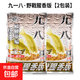 老鬼魚(yú)餌918大野戰九一八餌料野釣鯽魚(yú)鯉魚(yú)草魚(yú)鳊綜合餌官方旗艦 九一八野戰腥香300克*3包 無(wú)規格