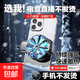 手機(jī)散熱器降溫神器制冷風(fēng)冷游戲散熱器風(fēng)冷風(fēng)扇背夾降溫神器游戲散熱背夾靜音適用于蘋(píng)果安卓通用 X16大扇葉散熱風(fēng)扇【巨風(fēng)/超小聲】