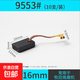 原裝原廠(chǎng)碳刷電動(dòng)工具碳刷大全電錘切割機角磨機手電鉆沖擊鉆炭刷 精選高純石墨丨高質(zhì)量導線(xiàn) 9553#/5*11*16mm丨10支