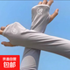 新款防曬袖套男女士夏季防紫外線護(hù)手臂寬松套袖開車騎行手套冰袖 50+標(biāo)防曬冰袖 深灰色