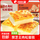 比比贊芝士肉松蛋糕面包小零食推薦吃貨休閑食品整箱早餐即食營(yíng)養 比比贊芝士肉松蛋糕 300g*4