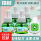 獵蛙電熱蚊香液嬰兒孕婦兒童驅蚊無(wú)煙無(wú)味插電家用艾草滅蚊驅蚊液 12液+2器