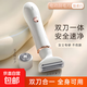 【爆款】電動(dòng)剃毛器私處女性私密處剃毛器男士陰部脫毛儀修毛器腿毛腋毛腋窩刮毛修眉修鼻毛神器 【二刀一體/隱私發(fā)貨】基礎(chǔ)剃毛器