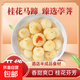 桂花馬蹄袋裝去皮荸薺休閑小吃零食涼菜即食果蔬糖水甜品酒店商用 桂花馬蹄300g*5袋