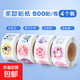 兒童獎(jiǎng)勵(lì)貼紙女孩貼貼畫表?yè)P(yáng)貼鼓勵(lì)小紅花幼兒園小學(xué)生不干膠封口圓形卷卷貼寶寶貼貼紙裝飾小圖案手賬可愛 4卷/宇航員+海洋+動(dòng)物+獨(dú)角獸（各1卷）