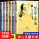 冰心兒童文學(xué)作品全集6冊(cè) 繁星春水冰心散文集正版寄小讀者三四五六年級(jí)閱讀課外書(shū)必現(xiàn)代詩(shī)集6-12歲小學(xué)生詩(shī)集冰心獲獎(jiǎng)作品讀物必 【全6冊(cè)】冰心兒童文學(xué)全集