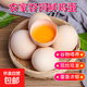 京東包郵谷飼鮮雞蛋40g左右農(nóng)家散養(yǎng)土雞蛋五谷喂養(yǎng)初產(chǎn)買(mǎi)菜早餐 30枚家庭裝