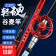 魚(yú)竿谷麥竿前打竿19調(diào)三定位逗釣竿不剪線超輕超硬碳素釣魚(yú)桿套裝 7m 19調(diào)三定位+前打輪套裝