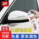 汽車自噴漆手噴補漆翻新防銹修復(fù)神器車家兩用 白色自噴漆 260ml 1瓶