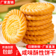 【暢銷(xiāo)】上海萬(wàn)年青香蔥咸味餅干批發(fā)整箱特價(jià)曲奇蘇打餅干零食 萬(wàn)年青餅干 450g（約20包 每包3片）