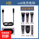 適用博銳剃須刀充電器線(xiàn)PS196 PS197 188充電線(xiàn)博銳PS198理發(fā)器配件PS156 電動(dòng)刮胡刀兩孔 【適配博銳】A款：USB充電線(xiàn)