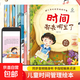 兒童繪本時間管理 3-6歲寶寶養(yǎng)成生活好習(xí)慣系列早教書 兒童時間觀念啟蒙早教繪本漫畫故事書籍 【全10冊】 嘉淇《兒童語言表達(dá)繪本》全10本