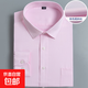 【高棉抗皺】男士白襯衫長(cháng)袖工裝商務(wù)免燙寸正裝結婚西裝伴郎襯衣 粉色細斜紋 【長(cháng)袖款】 42 【建議160斤-170斤】