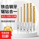 鋸齒鉆頭手電鉆模型多功能拉槽木工鋸鉆打孔開(kāi)孔開(kāi)槽木頭瓷磚切割 【六角柄】拉槽鉆5mm3支 無(wú)規格