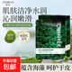 綠海藻補(bǔ)水保濕面膜熬夜暗沉油痘肌提亮膚色積雪草面膜男女可用 海藻面膜20片