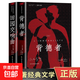 背德者+田園交響曲 全2冊 安德·紀德 諾貝爾文學(xué)獲獎得者現當代文學(xué)散文隨筆外國文學(xué)小說(shuō)紀德經(jīng)典四部曲之一窄門(mén)背德者世界名著(zhù)經(jīng)典文 安德烈紀德成名剖白經(jīng)典暢銷(xiāo)小說(shuō)作品集 背德者+田園交響曲 全2冊