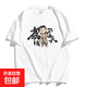 國潮動(dòng)漫哪吒短袖t恤男士2025新款夏季痞帥純棉半袖衣服女T2175 白色 L （115-135斤）