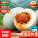 正宗咸鴨蛋60g/枚飽滿(mǎn)流油生鮮超市即食早餐散養熟鴨蛋非海鴨蛋 60g/枚流油咸鴨蛋 30枚（推薦）