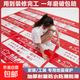 裝修地面保護膜地磚瓷磚地板地墊地膜防護膜家裝鋪地一次性防護墊 紅色【2.5硬幣厚四層合金亮膜】 一件20平方