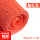 加厚皺紋紙diy花藝手工材料紙褶皺紙學(xué)生手工玫瑰花折紙幼兒園手工課花朵卷邊紙 加厚款桔紅色1卷