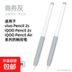適用vivo pencil2S保護套筆套IQOO pencil Air觸控筆vivo pencil2保護防摔筆套 不含筆【商務(wù)灰】果凍超薄 僅適配vivo pencil 2S筆套(不含筆)