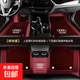 奧迪A4L Q5L A6L A3 Q3 Q7 Q2L A5 A8L Q5環(huán)保繡標全包圍汽車(chē)腳墊 酒紅+酒紅納米絨雙層-車(chē)標-雙儲物兜
