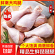 【自營(yíng)】雞腿琵琶腿肉散養(yǎng)土雞腿肉新鮮大雞腿肉批發(fā)生雞肉食材 4斤 琵琶腿