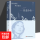 【正版新書(shū)】因為懂得 所以寬容 張愛(ài)玲傳 女性心靈修養提升氣質(zhì) 為人處世 青春勵志智慧書(shū)散文隨筆集經(jīng)典文學(xué)小說(shuō) 張愛(ài)玲傳