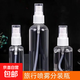 噴霧瓶旅行分裝瓶透明花露水香水酒精便攜塑料按壓小噴壺消毒小型 【30+50+100】ML各一瓶