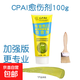 CPAI植物樹木果樹傷口愈合劑樹枝剪枝樹樁樹皮嫁接切口修復(fù)涂抹膏 專業(yè)植物樹木傷口愈合劑100g一支