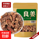 良姜高新貨正宗良姜無硫小良姜南姜炒菜燉肉鹵料香料增香調(diào)料大全 高良姜500g