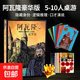 【爆款】阿瓦隆桌游卡牌組織升級版休閑聚會(huì )游戲 阿瓦隆豪華版 中文版