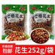 花生 老醋花生米休閑零食下酒菜油炸醋溜酸甜花生米袋家用下酒 老醋花生252g×5袋