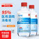 九葉冠95%酒精乙醇消毒液拔火罐火療火鍋美容消毒500ml醫(yī)用級 9號醫(yī)用酒精消毒液診所拔罐理療500ml*2瓶裝