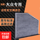 大眾車型空調(diào)濾芯活性炭空調(diào)濾清器斯柯達奧迪捷達過濾網(wǎng) 大眾速騰/2006-2018款