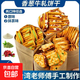 香蔥牛軋夾心餅干臺灣風(fēng)味奶鹽芝士蔓越莓抹茶解饞手工休閑零食 香蔥牛軋餅干原味 活動(dòng)價(jià)！4大袋40小包*600g