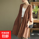 棉麻中長(cháng)款開(kāi)衫防曬衣女外套2025夏季新款復古寬松 68咖啡色 L