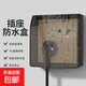 國際電工86型防水盒插座防水保護盒衛(wèi)生間開關(guān)防護罩防濺盒浴室插座防水罩 家用防水盒【灰色】