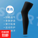 防曬腿套男女騎行袖套籃球運(yùn)動(dòng)護(hù)膝戶外跑步護(hù)腿冰涼襪套腳套 黑色1雙裝
