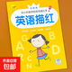 幼小銜接數(shù)字描紅1-10-20-50到100拼音英語字母練習(xí)本漢字筆畫筆 英語描紅單冊