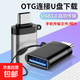 typec轉(zhuǎn)usb3.0轉(zhuǎn)接頭OTG安卓手機(jī)下載歌到u盤連接轉(zhuǎn)換器tpc數(shù)據(jù)線適用華為vivo小米傳輸優(yōu)盤電腦 Type-C轉(zhuǎn)USB3.0【土豪金】送掛繩 1個(gè)裝