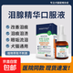 淚痕液狗狗緩解淚腺痕消貓咪專用口服精華比熊泰迪成全幼犬淚痕 淚痕口服液25ml
